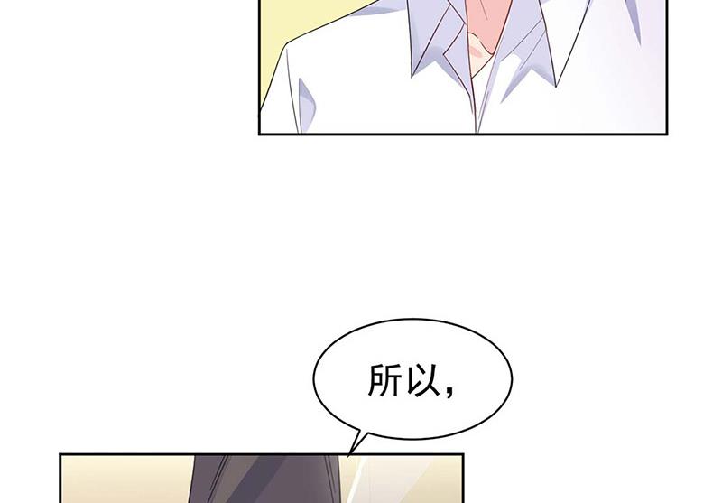 惹上首席总裁千金归来韩漫全集-第184话 他是认定我的无删减无遮挡章节图片 