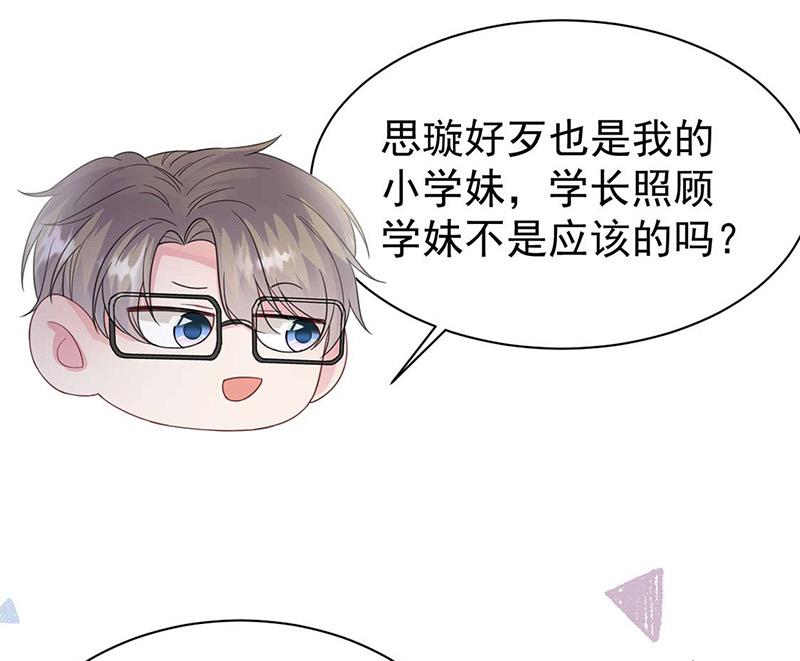 惹上首席总裁千金归来韩漫全集-第185话 让人操碎了心无删减无遮挡章节图片 