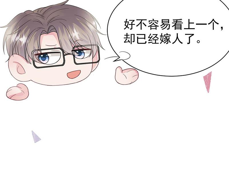 惹上首席总裁千金归来韩漫全集-第185话 让人操碎了心无删减无遮挡章节图片 