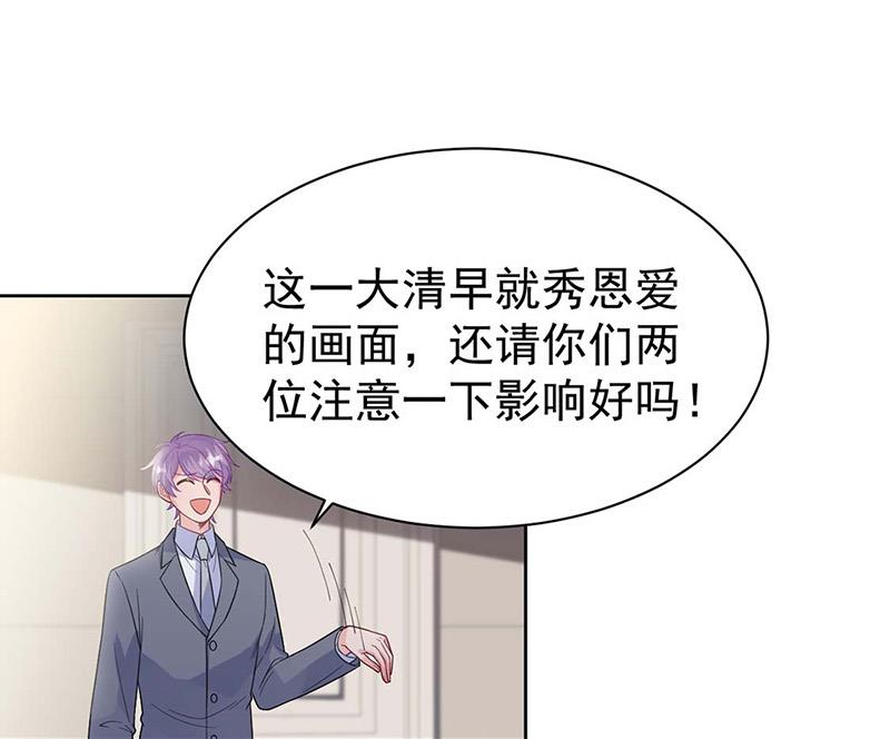 惹上首席总裁千金归来韩漫全集-第185话 让人操碎了心无删减无遮挡章节图片 