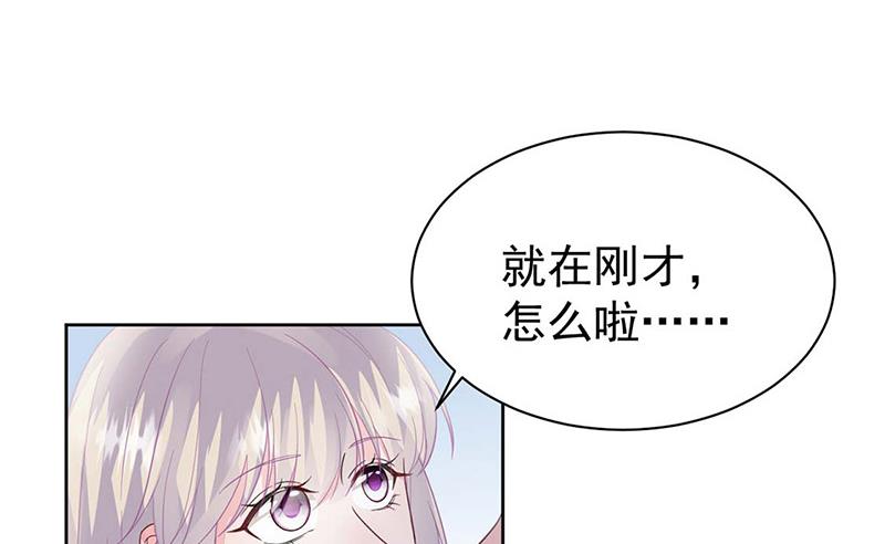 惹上首席总裁千金归来韩漫全集-第185话 让人操碎了心无删减无遮挡章节图片 