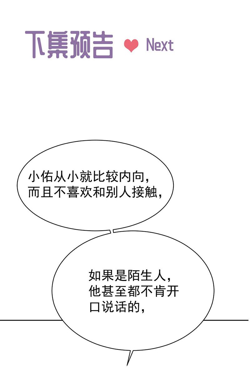 惹上首席总裁千金归来韩漫全集-第185话 让人操碎了心无删减无遮挡章节图片 