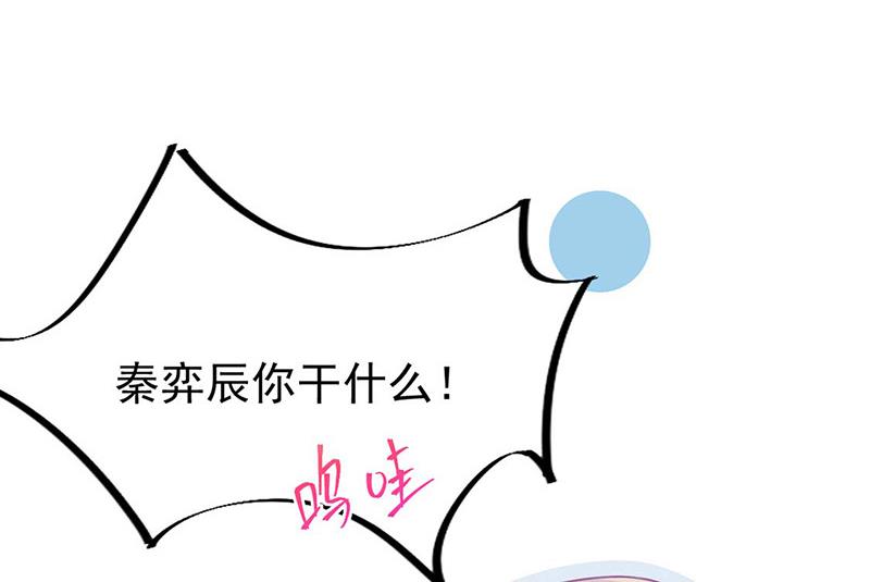 惹上首席总裁千金归来韩漫全集-第185话 让人操碎了心无删减无遮挡章节图片 