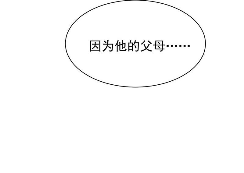 惹上首席总裁千金归来韩漫全集-第186话 没有走进他心里无删减无遮挡章节图片 