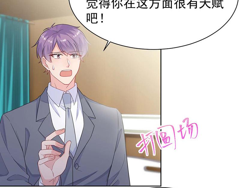惹上首席总裁千金归来韩漫全集-第186话 没有走进他心里无删减无遮挡章节图片 