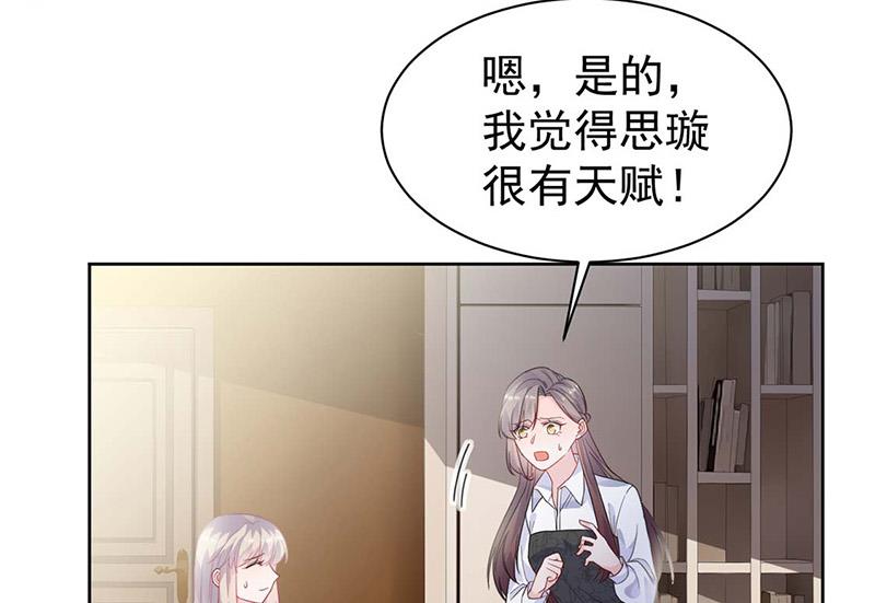惹上首席总裁千金归来韩漫全集-第186话 没有走进他心里无删减无遮挡章节图片 