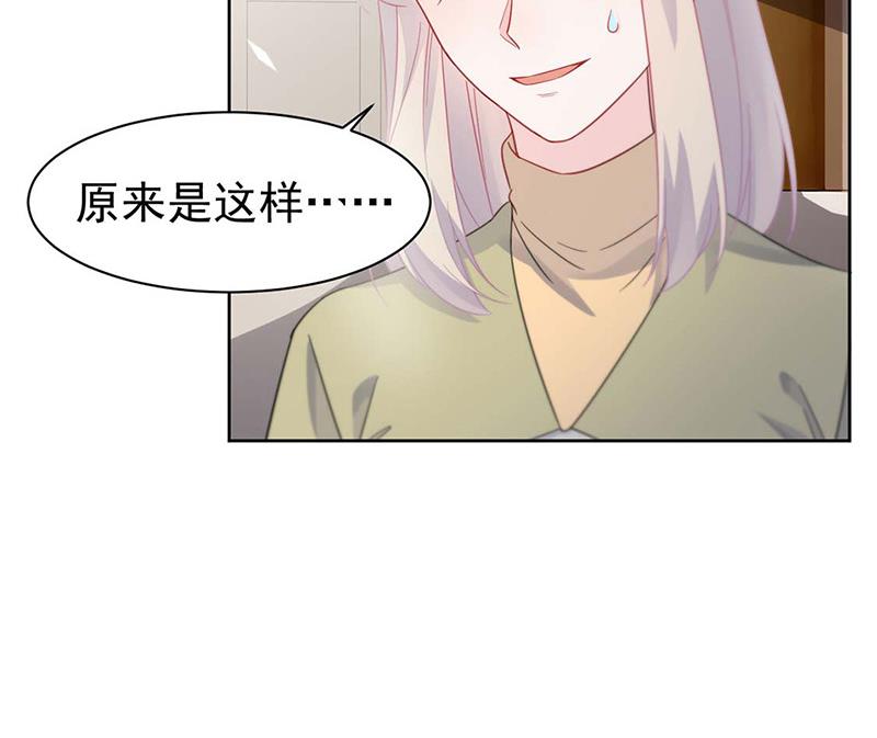 惹上首席总裁千金归来韩漫全集-第186话 没有走进他心里无删减无遮挡章节图片 