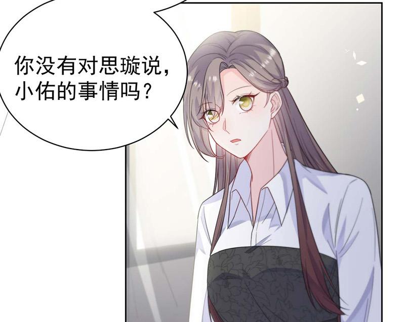 惹上首席总裁千金归来韩漫全集-第186话 没有走进他心里无删减无遮挡章节图片 