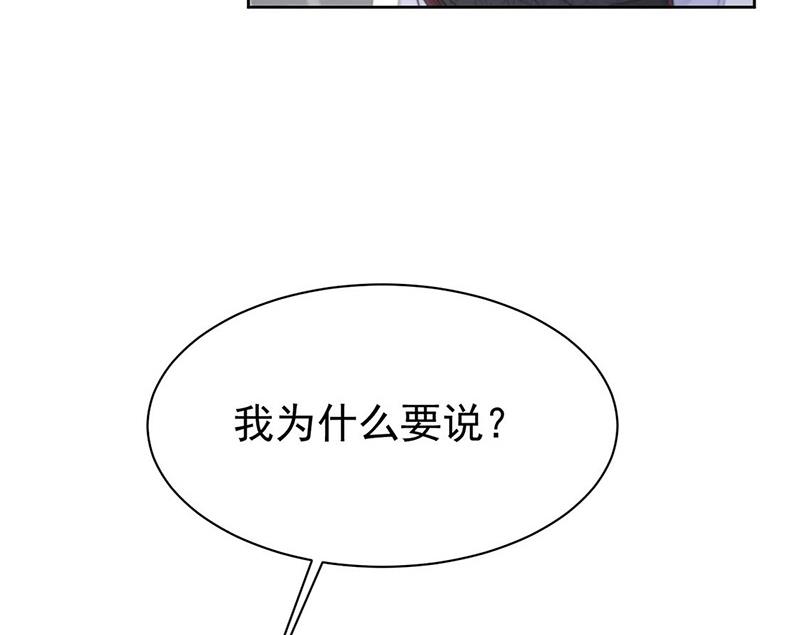 惹上首席总裁千金归来韩漫全集-第186话 没有走进他心里无删减无遮挡章节图片 