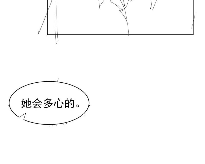 惹上首席总裁千金归来韩漫全集-第186话 没有走进他心里无删减无遮挡章节图片 