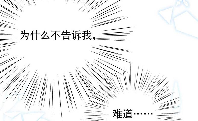 惹上首席总裁千金归来韩漫全集-第187话 我一人承受就够了无删减无遮挡章节图片 