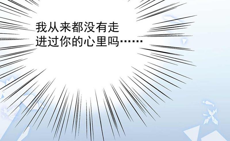 惹上首席总裁千金归来韩漫全集-第187话 我一人承受就够了无删减无遮挡章节图片 
