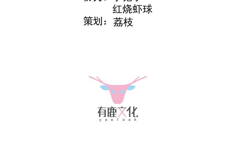惹上首席总裁千金归来韩漫全集-第187话 我一人承受就够了无删减无遮挡章节图片 