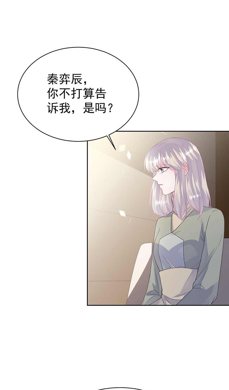 惹上首席总裁千金归来韩漫全集-第187话 我一人承受就够了无删减无遮挡章节图片 