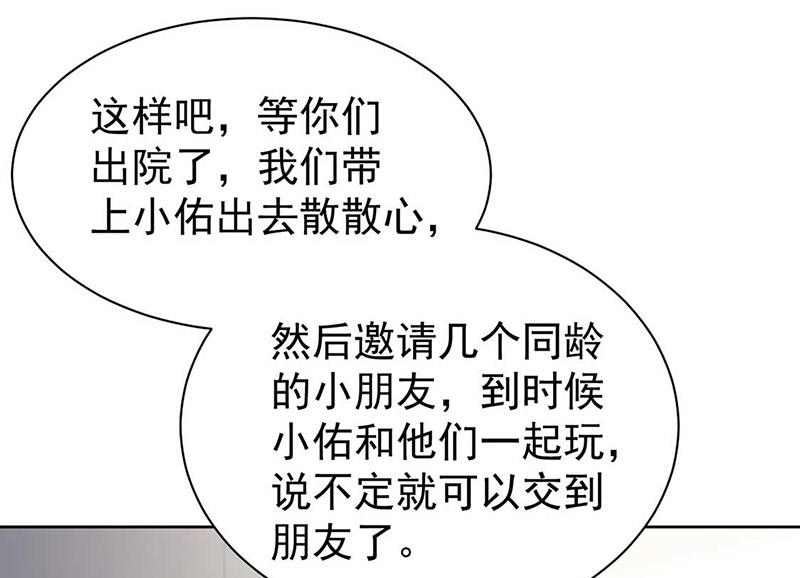 惹上首席总裁千金归来韩漫全集-第187话 我一人承受就够了无删减无遮挡章节图片 