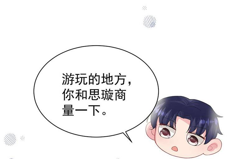 惹上首席总裁千金归来韩漫全集-第187话 我一人承受就够了无删减无遮挡章节图片 
