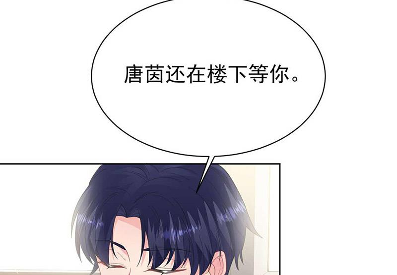 惹上首席总裁千金归来韩漫全集-第187话 我一人承受就够了无删减无遮挡章节图片 