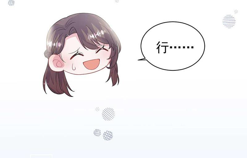 惹上首席总裁千金归来韩漫全集-第187话 我一人承受就够了无删减无遮挡章节图片 