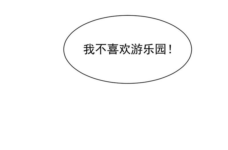 惹上首席总裁千金归来韩漫全集-第187话 我一人承受就够了无删减无遮挡章节图片 