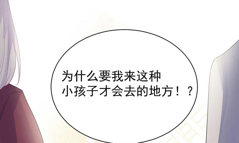 惹上首席总裁千金归来韩漫全集-第187话 我一人承受就够了无删减无遮挡章节图片 