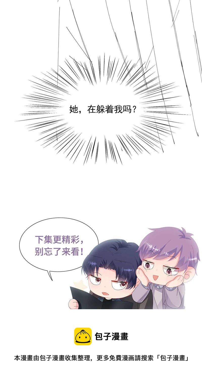 惹上首席总裁千金归来韩漫全集-第187话 我一人承受就够了无删减无遮挡章节图片 