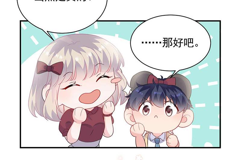 惹上首席总裁千金归来韩漫全集-第188话 小婶婶！无删减无遮挡章节图片 