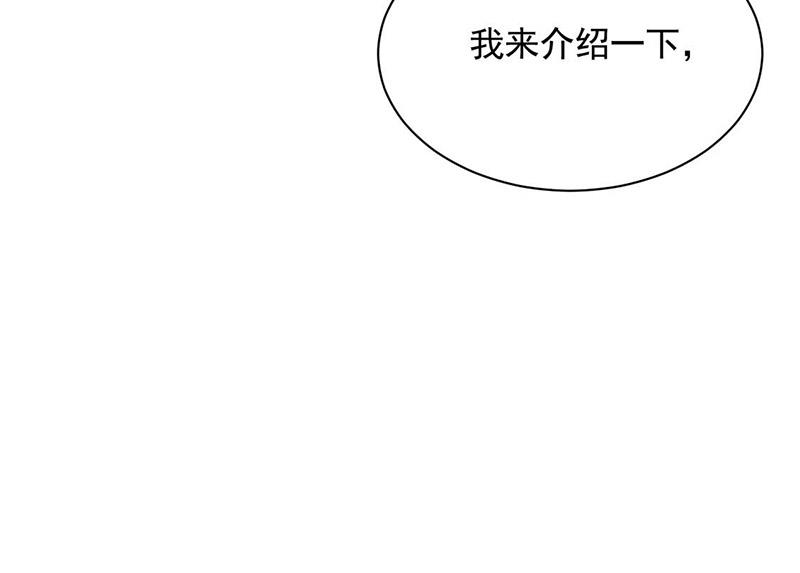 惹上首席总裁千金归来韩漫全集-第188话 小婶婶！无删减无遮挡章节图片 