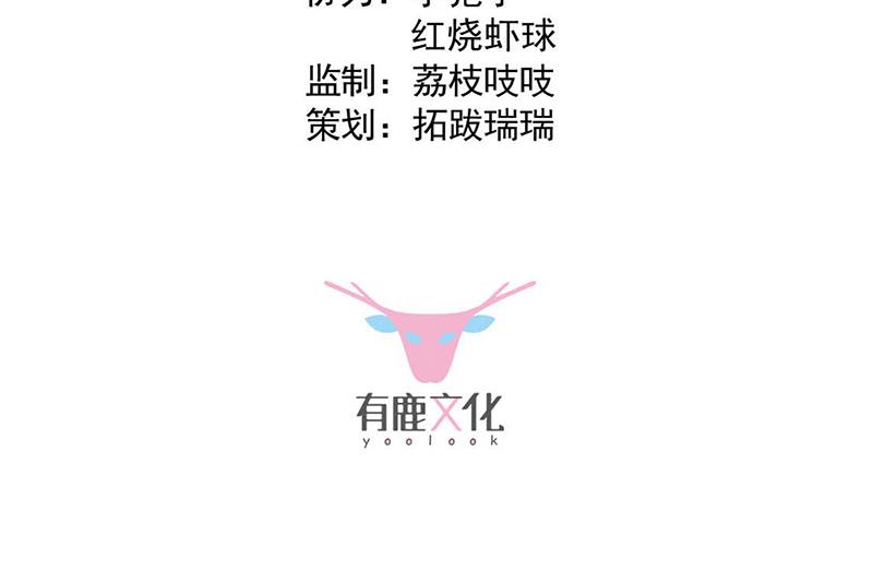 惹上首席总裁千金归来韩漫全集-第188话 小婶婶！无删减无遮挡章节图片 