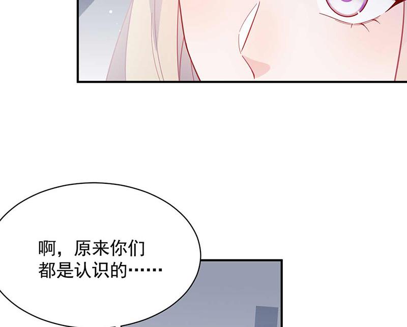 惹上首席总裁千金归来韩漫全集-第188话 小婶婶！无删减无遮挡章节图片 