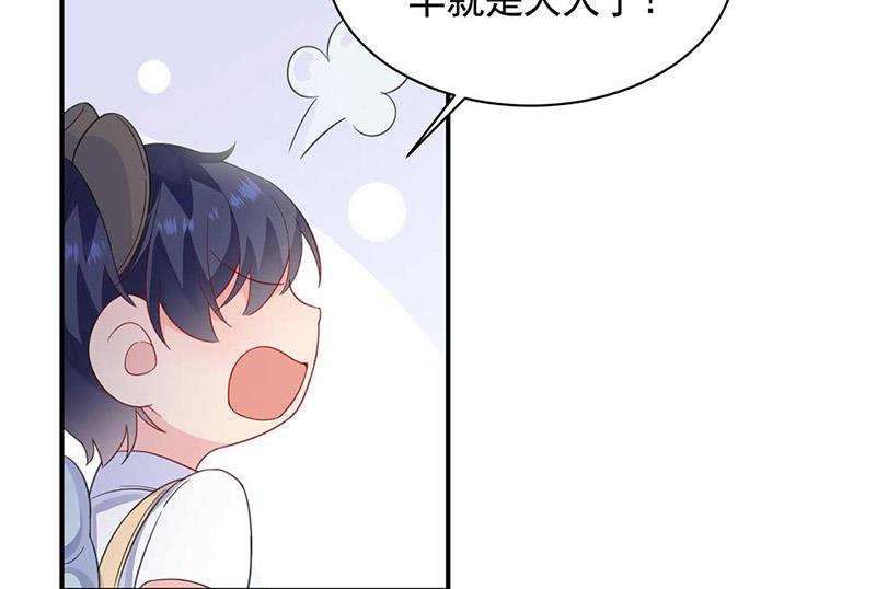 惹上首席总裁千金归来韩漫全集-第188话 小婶婶！无删减无遮挡章节图片 