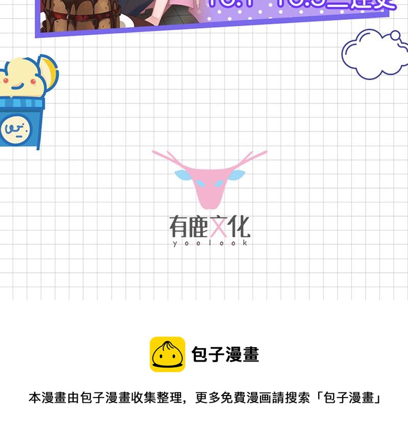 惹上首席总裁千金归来韩漫全集-第188话 小婶婶！无删减无遮挡章节图片 