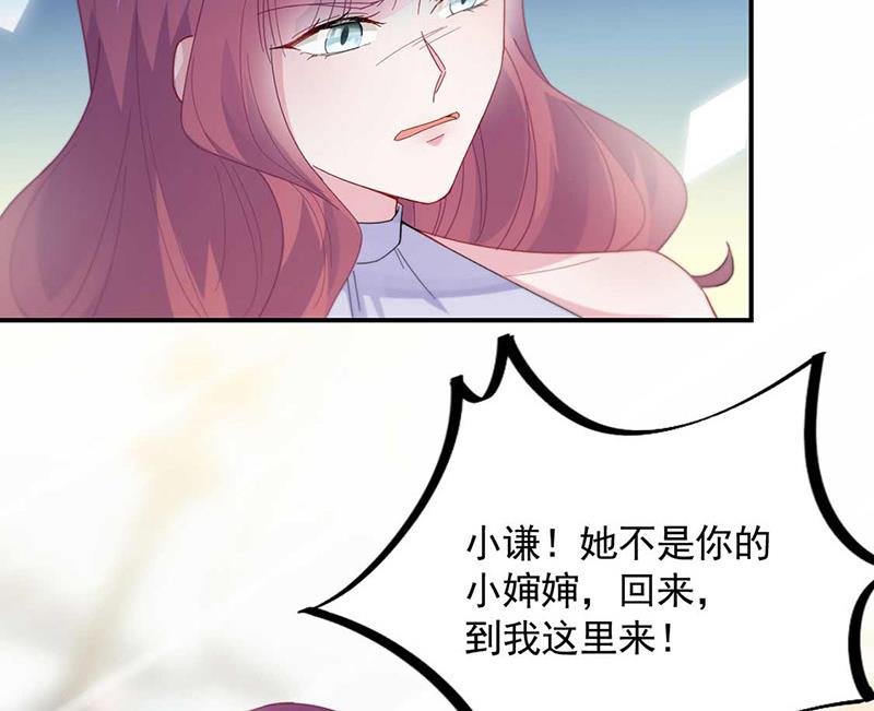 惹上首席总裁千金归来韩漫全集-第189话 裴小谦无删减无遮挡章节图片 