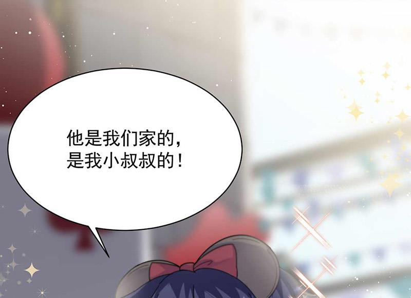 惹上首席总裁千金归来韩漫全集-第189话 裴小谦无删减无遮挡章节图片 