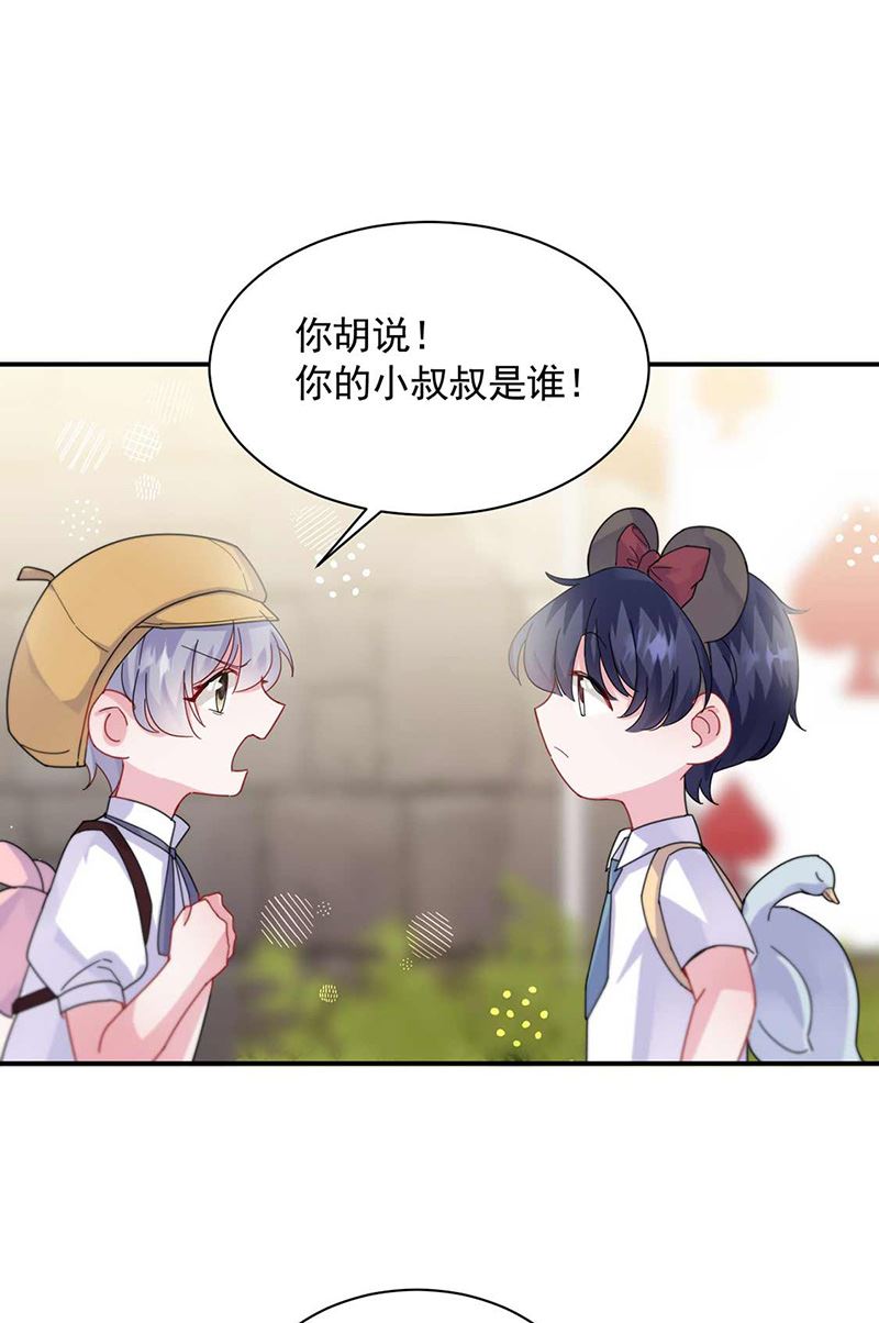 惹上首席总裁千金归来韩漫全集-第189话 裴小谦无删减无遮挡章节图片 