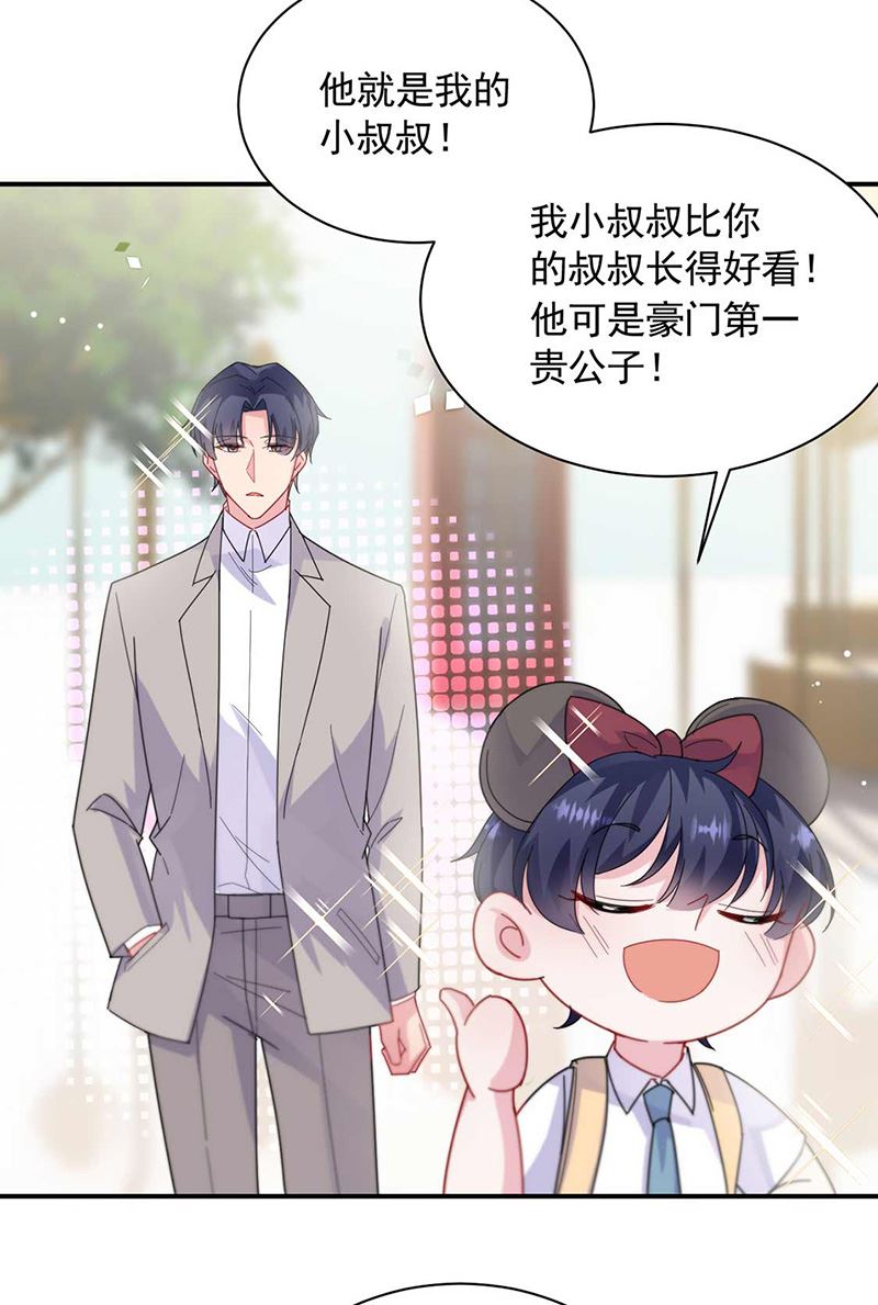 惹上首席总裁千金归来韩漫全集-第189话 裴小谦无删减无遮挡章节图片 