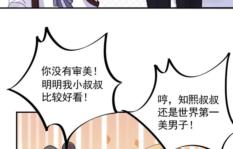 惹上首席总裁千金归来韩漫全集-第189话 裴小谦无删减无遮挡章节图片 