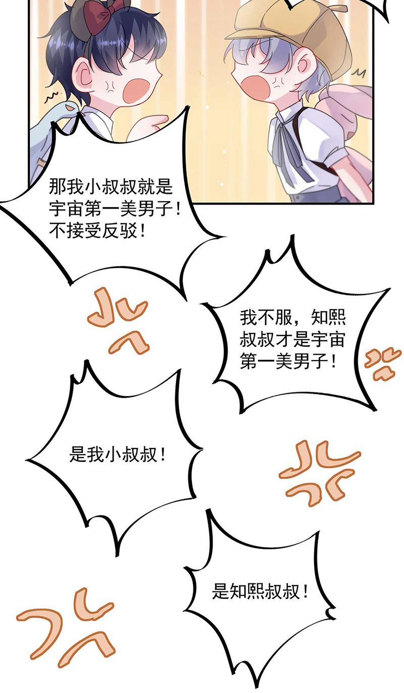 惹上首席总裁千金归来韩漫全集-第189话 裴小谦无删减无遮挡章节图片 