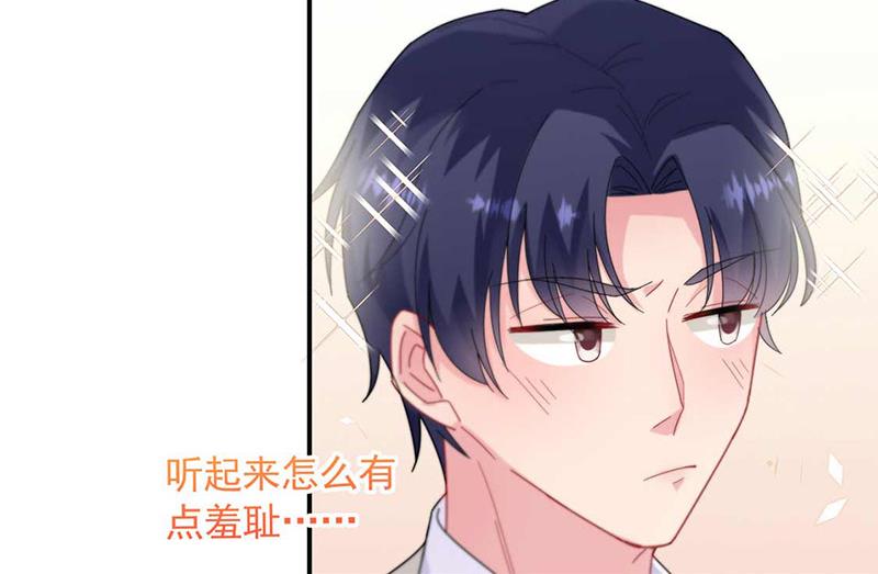 惹上首席总裁千金归来韩漫全集-第189话 裴小谦无删减无遮挡章节图片 