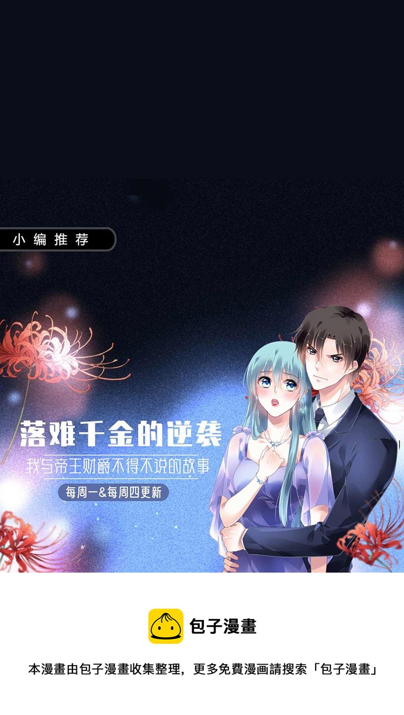 惹上首席总裁千金归来韩漫全集-第189话 裴小谦无删减无遮挡章节图片 