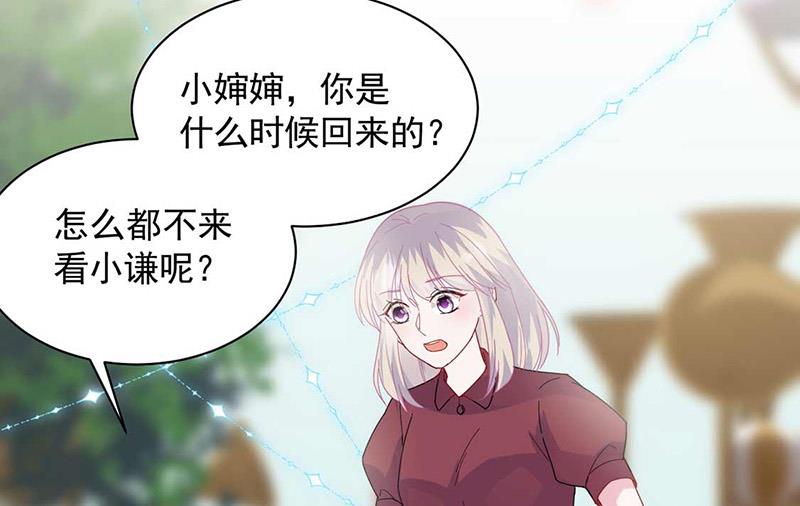 惹上首席总裁千金归来韩漫全集-第189话 裴小谦无删减无遮挡章节图片 