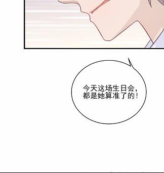 惹上首席总裁千金归来韩漫全集-20无删减无遮挡章节图片 