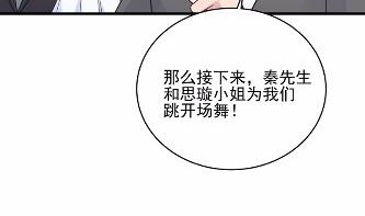 惹上首席总裁千金归来韩漫全集-20无删减无遮挡章节图片 