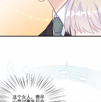 惹上首席总裁千金归来韩漫全集-20无删减无遮挡章节图片 