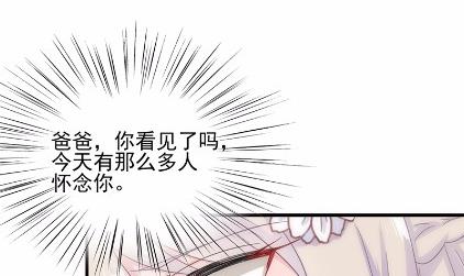 惹上首席总裁千金归来韩漫全集-20无删减无遮挡章节图片 
