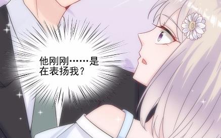 惹上首席总裁千金归来韩漫全集-20无删减无遮挡章节图片 