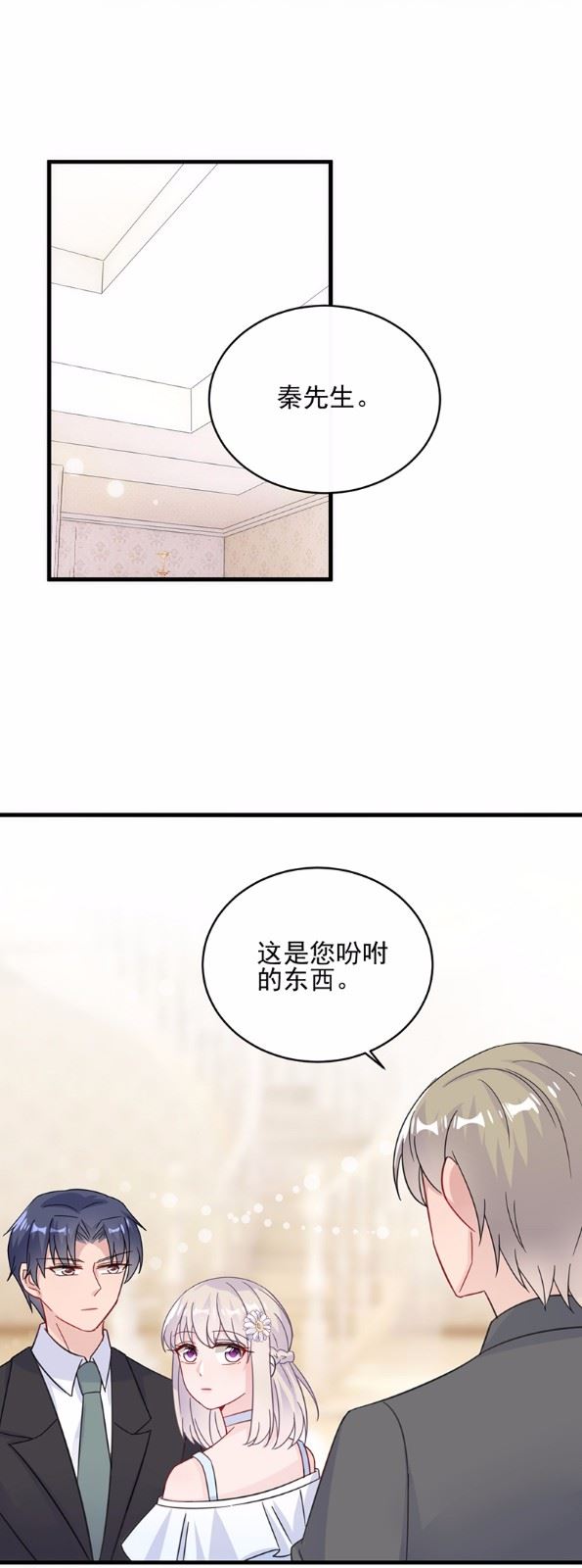 惹上首席总裁千金归来韩漫全集-20无删减无遮挡章节图片 