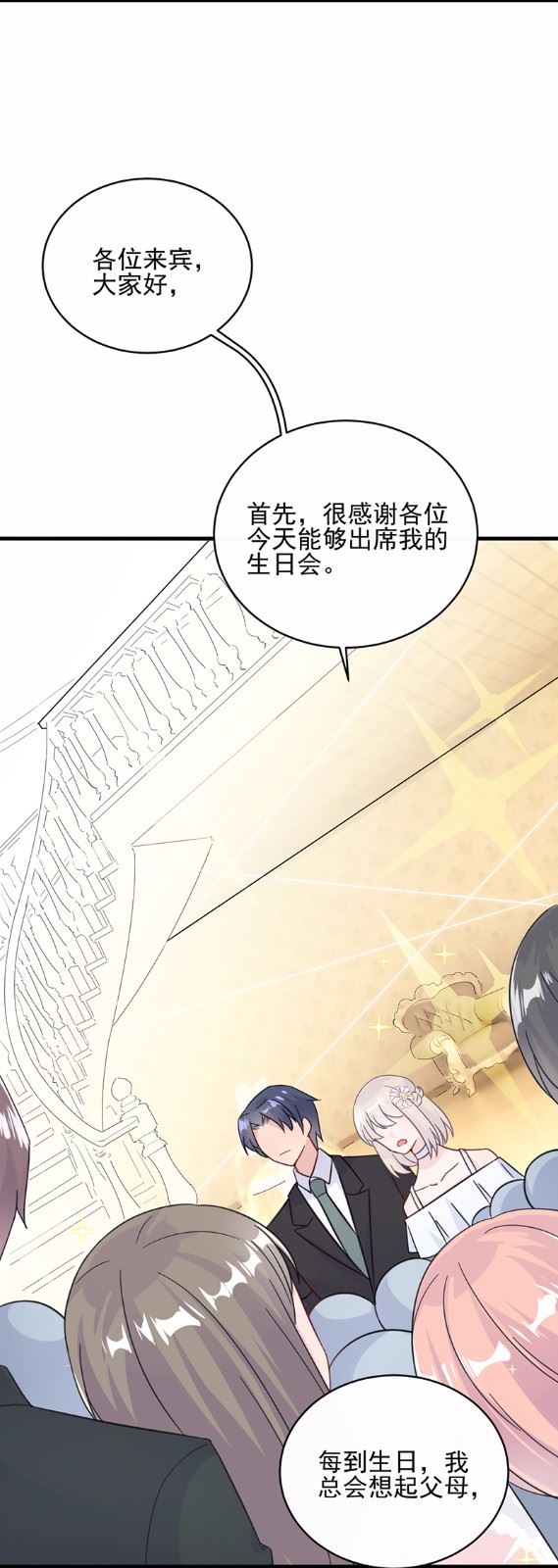 惹上首席总裁千金归来韩漫全集-20无删减无遮挡章节图片 