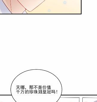 惹上首席总裁千金归来韩漫全集-20无删减无遮挡章节图片 