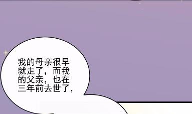 惹上首席总裁千金归来韩漫全集-20无删减无遮挡章节图片 
