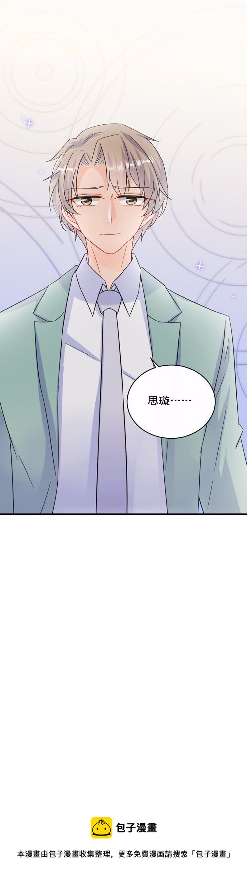 惹上首席总裁千金归来韩漫全集-20无删减无遮挡章节图片 